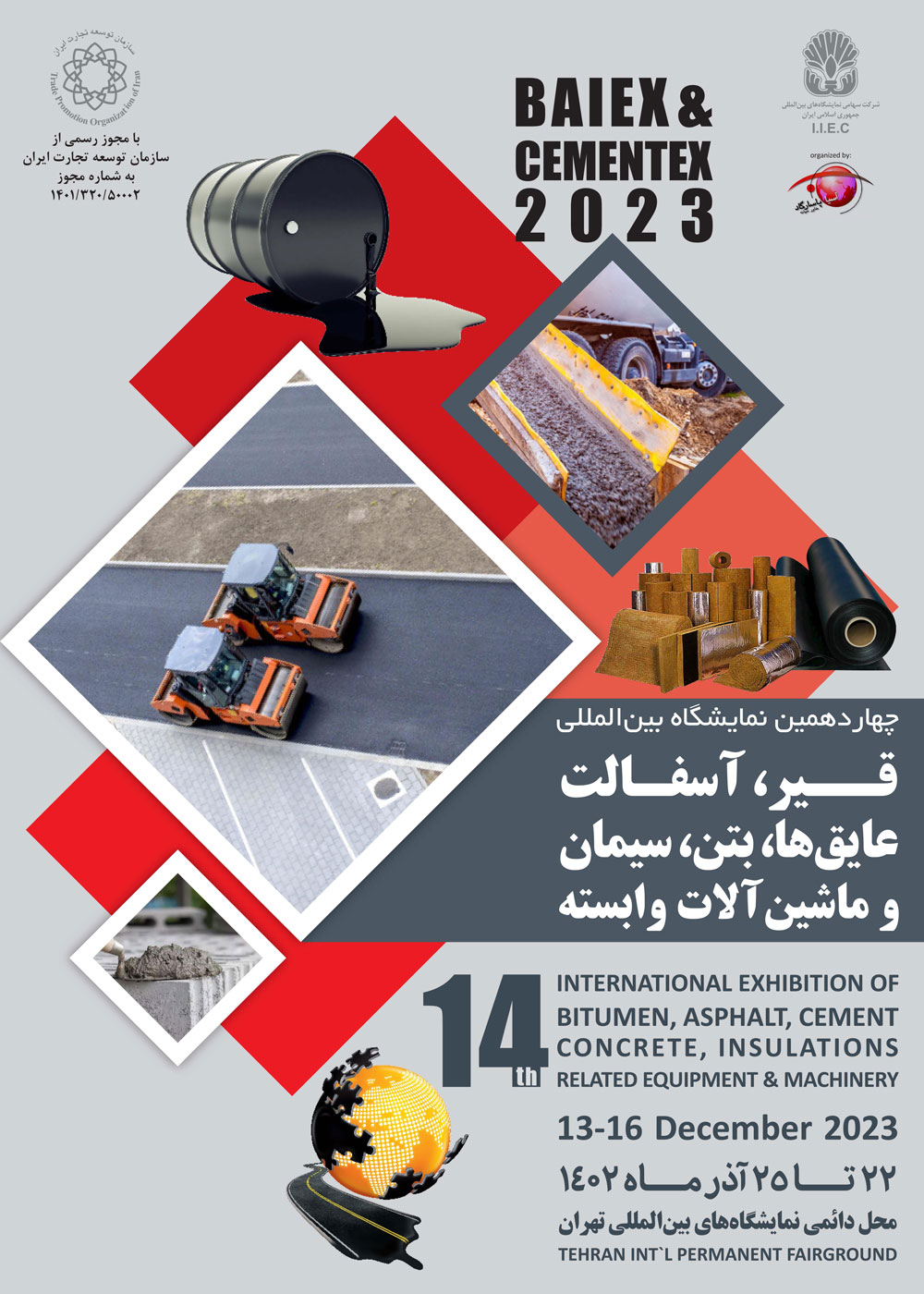 baiex posterr - The 14th International Building Material (BAIEX & CEMENTEX) Exhibition 2023 in Iran/Tehran